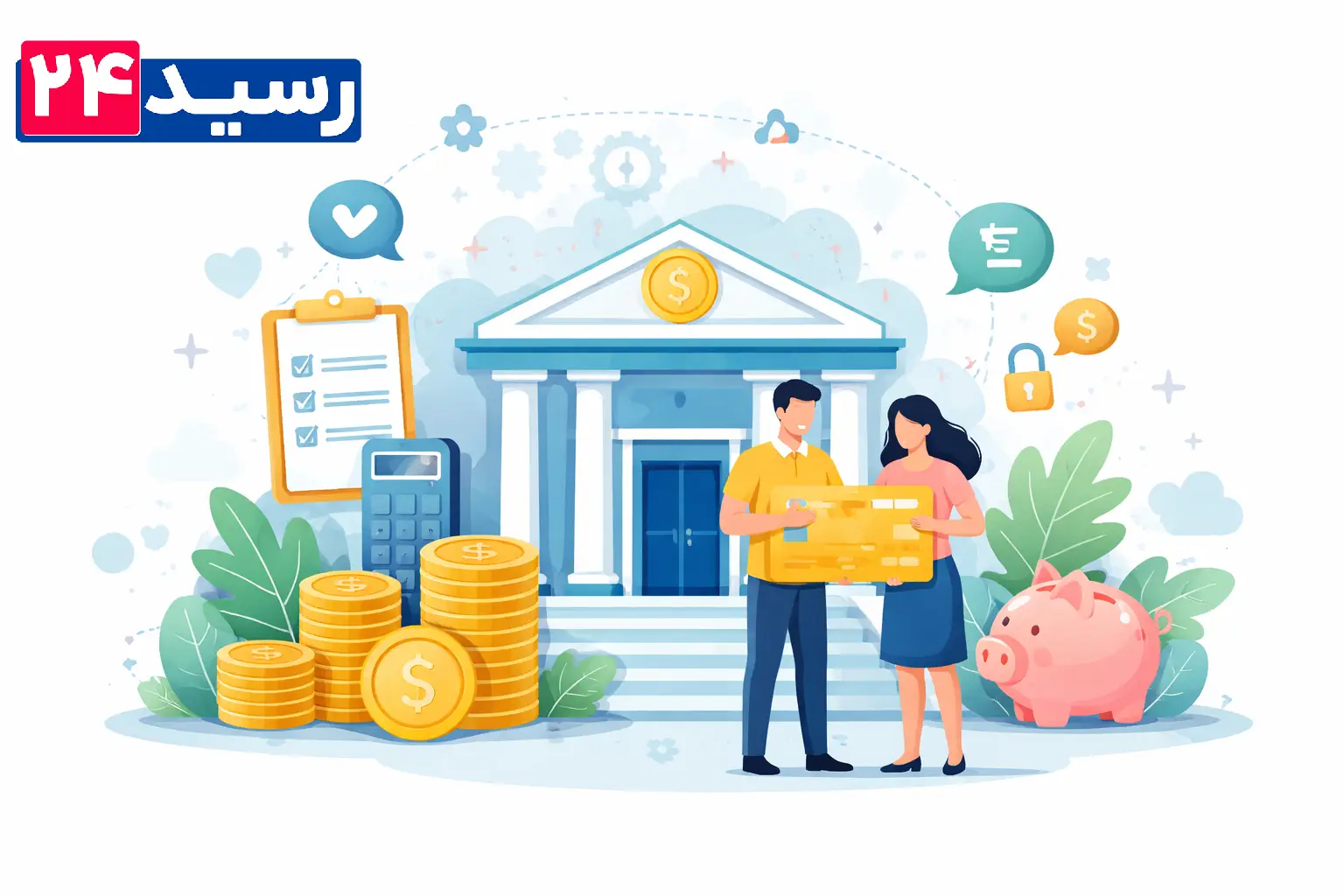 حساب مشترک بانکی