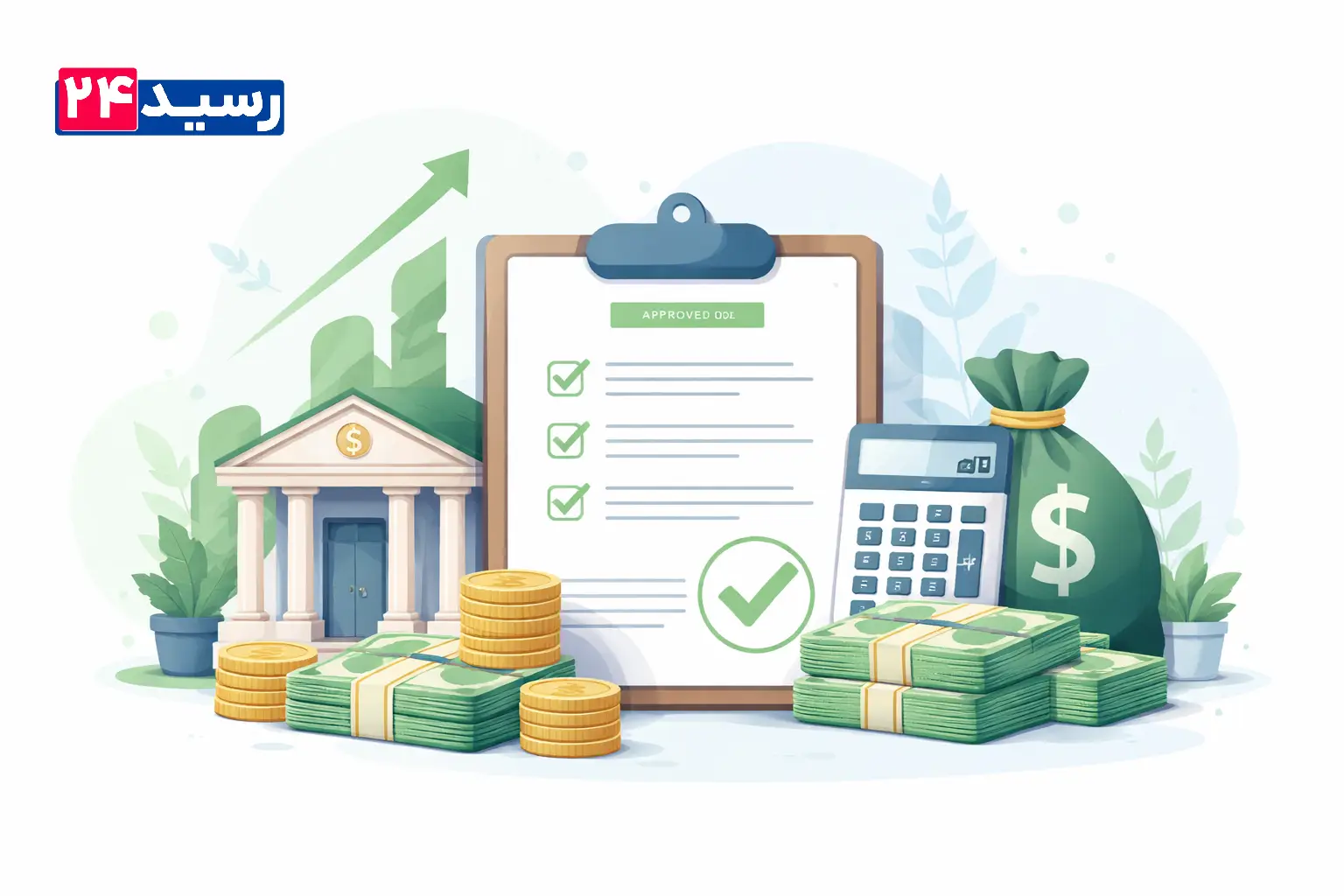 راهنمای کامل دریافت وام بانکی در سال ۱۴۰۵