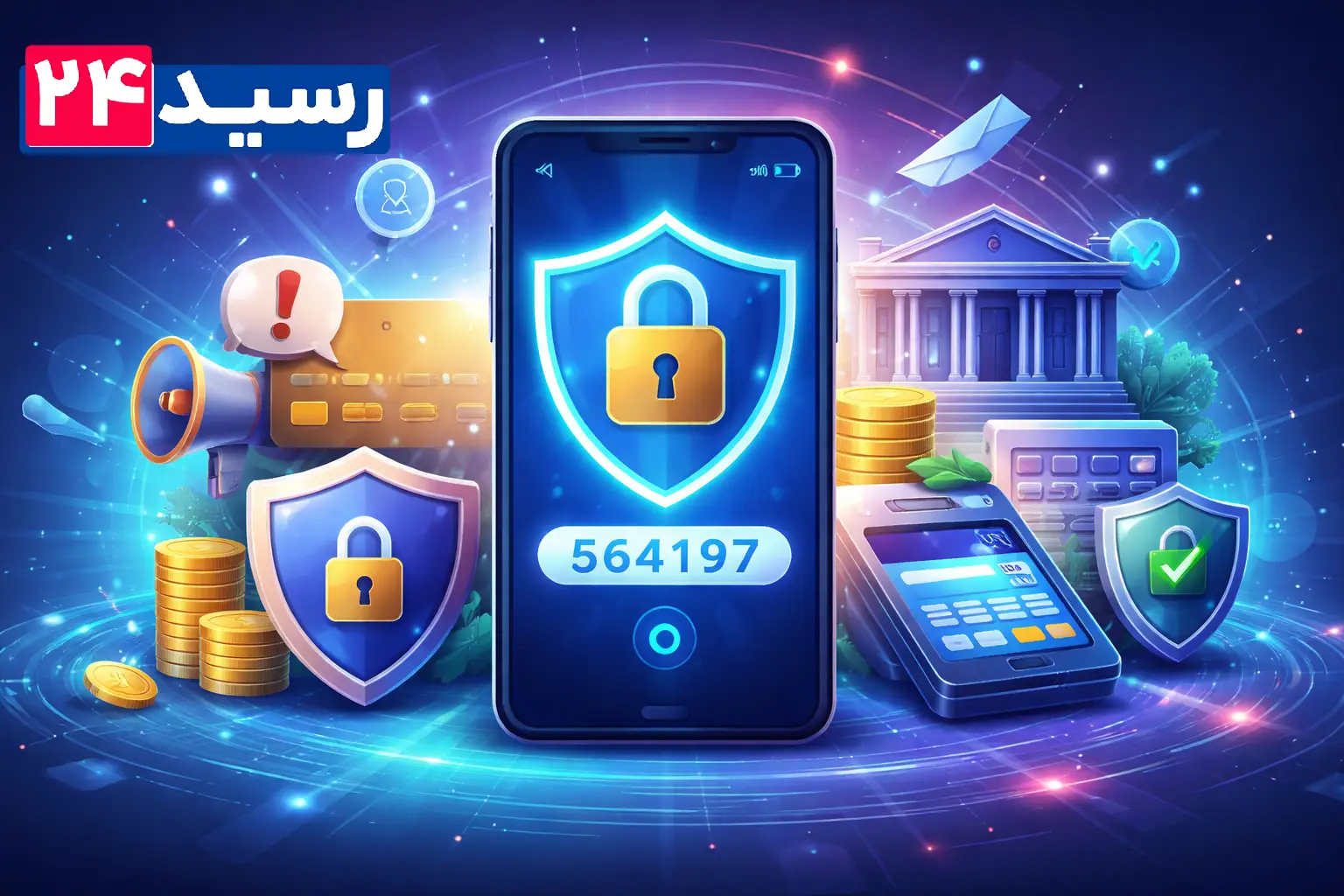 رمز پویا