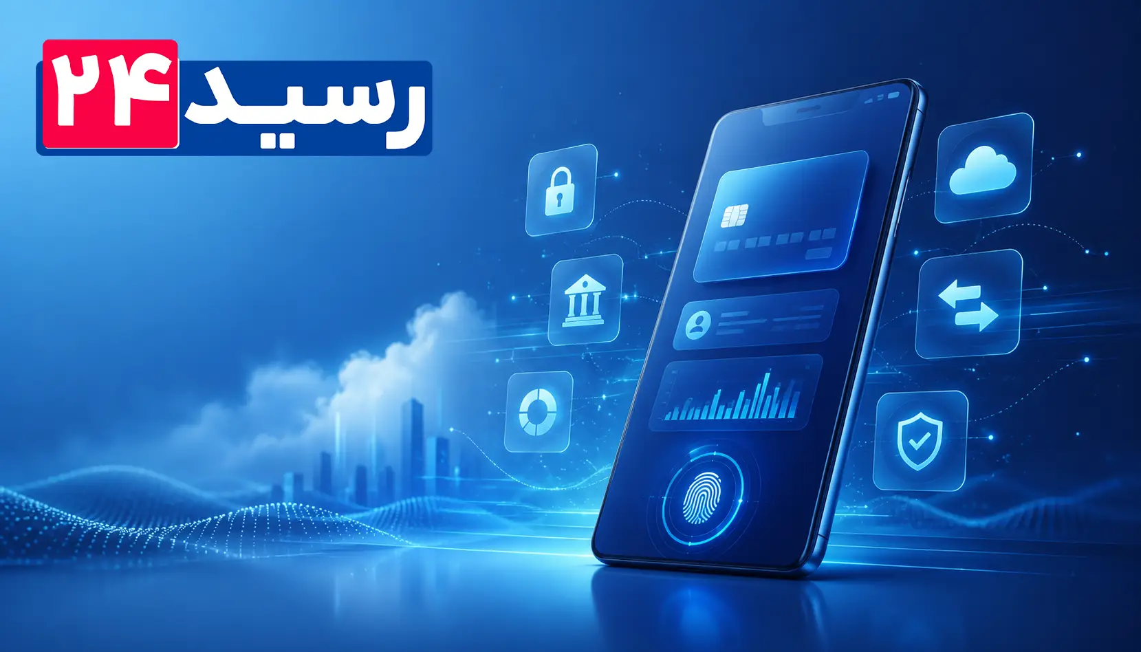 بانکداری بدون شعبه