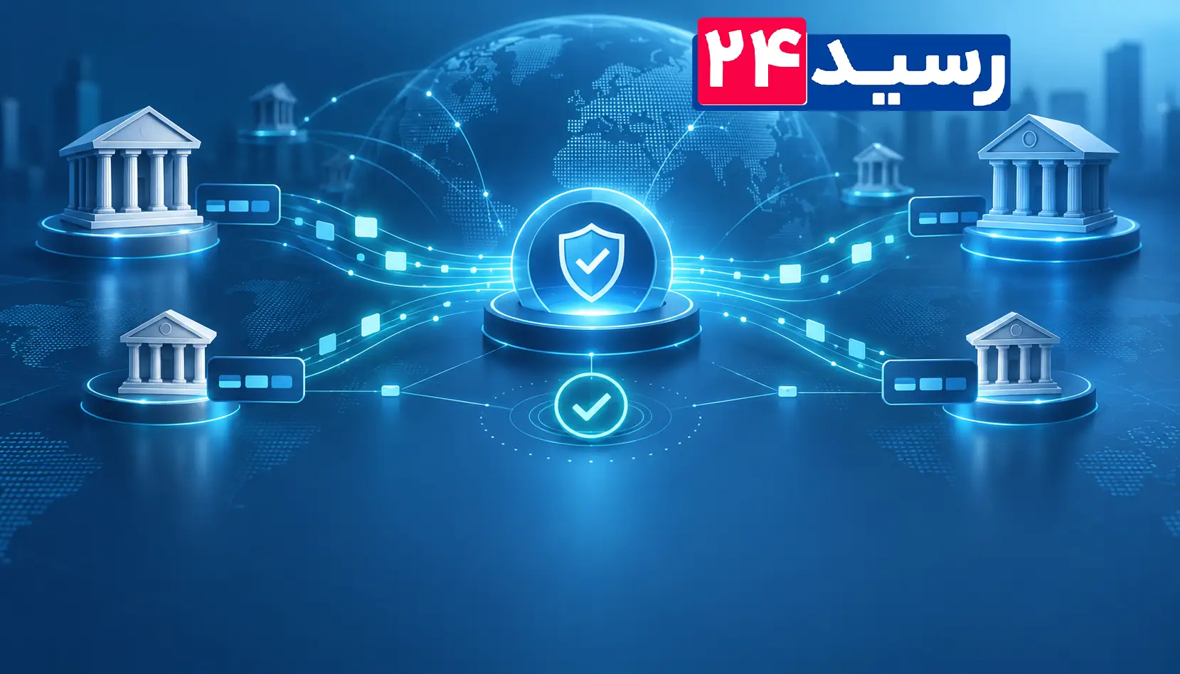 شناسه شبا